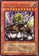 PP7-JP001[Ultra Rare]:狮身人面像Androjunness