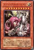 PP7-JP003[Ultra Rare]:狮身人面像Thereia
