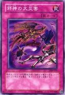 SDM-031[SR]：邪神の大災害