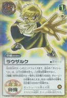 TBB-069(S-113)[SR]：ラウザルク