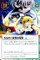PR 010 [PR] : Unam-se! The Clash of Friendship / ["Golden Gsh Bell! ~ Unam-se! The Clash of Friendship ~" Privilégio incluído]