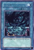 BE1-JP032[R]：ハリケーン