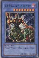 BE1-JP214[SR]：仮面魔獣マスクド・ヘルレイザー