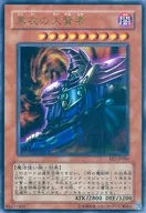 BE1-JP096[Ultra Rare]:黑衣的大賢者