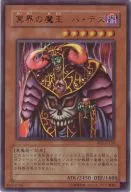 BE2-JP124[UR]：冥界の魔王ハ・デス