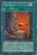 EE1-JP032[Super Rare]:王室长眠之谷-Nekuro谷