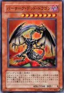 EE1-JP181 Super Rare (SR) : Berserk Dead Dragon