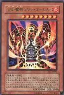 EE1-JP051[Ultra Rare]:熔岩魔神拉瓦戈蕾姆