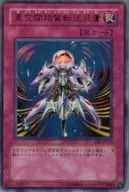 EE1-JP214 [Ultra Rare] : Subspace Mass Transfer Device
