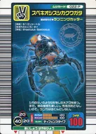 022-P [parallel] : スペキオシスシカ stag beetles