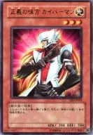 DI2-JP002 [Ultra Rare] : Kaiberman, Ally of Justice