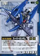 U-70[C]：スーパーガンダム