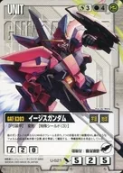 U-S21[C]：イージスガンダム