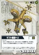 U-S32 [C] : helicóptero de combate Zaft