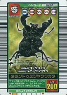 029A [Gold] : Taran ドゥスツヤ Stag beetle