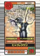 022A : ヒャクレツケン