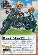 M-240[Super Rare]:Gasch Bell&Ted