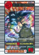 SP004 [Kira] : Super Rolling Smash