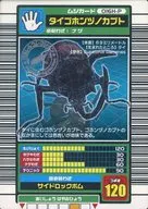 016H-P[パラレル]：タイゴホンヅノカブト