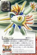 TBB-222 (M-259) [R] : パムーン