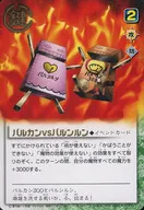 TBB 237 (E 120) [R] : Balkan vs. Balunn