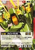 U-139 [R] : Quinn Mansa (Illustre : K2 Shoukai)