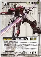U-S79[R]:劍脈冲高達(Maps:As'Maria)