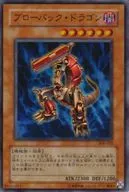 EE2-JP134 [Ultra Rare] : Blowback Dragon