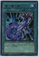 EE2-JP208[Ultra Rare]:黑·魔·导(黑·魔术)