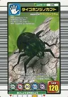 016:泰式ゴホンヅノ附片/[DS软件『甲虫王者超级精选』封入特典]