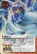 M-341[Super Rare]:西安