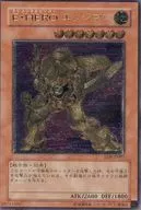 EEN-JP007 [UL] : E. HERO Edgeman