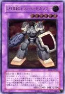 EEN-JP033 [UL] : E. Hero RAMPART Gunner