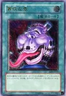 EEN-JP037[UL]:贪婪的罐子