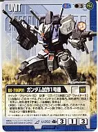 U-252[R]:高达试产1号机(Illustrator:Naochika Morishita)