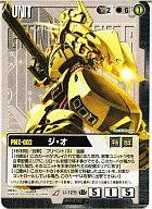 U-129[R]：ジ・オ(Illust：K2 Shoukai)