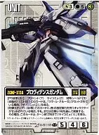 U-S110[R]：プロヴィデンスガンダム(Illust：As’ Maria)