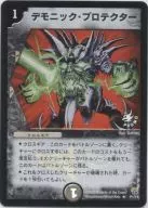 P1/Y4 [Promotion] : Demonic Protector