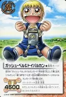 PR 050 [PR] : Ghash Bell & Toy Vulcan / ["Golden Ghash Bell! O Ataque de Meca Vulcan"] Privilégio de compra do bilhete de pré-venda]