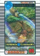 SP015 : Lançamento do Super Tornado
