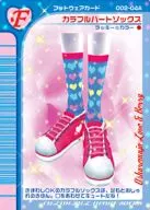 002 [All Ver. Common] : Colorful Heart Socks