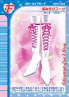 004-04A：あみあげブーツ