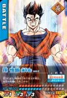 098-I : Son Gohan (adolescent)