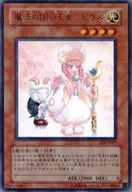 SOI-JP027 [R] : Princess of the Magical Nation - Pickel