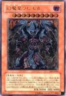 SOI-JP003 [UL] : Rabiel