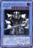 SOI-JP035[UL]:死亡之王德米斯