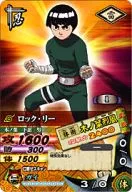 DN-009T [N] - Rock Lee