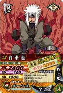 DN-043T[超稀有]:自来也