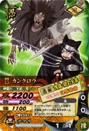 DN-045T[R]：カンクロウ