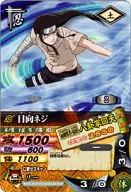 DNP 012 [Promo] : parafuso Hyuga